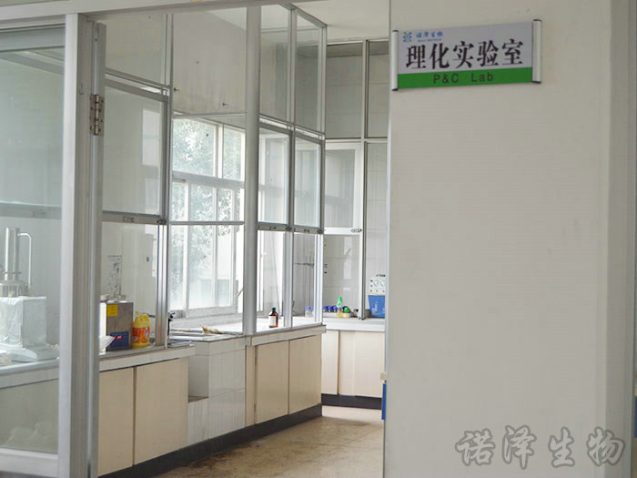 理化實(shí)驗(yàn)室