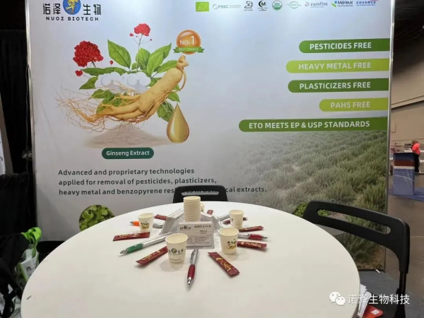 湖南諾澤生物科技有限公司,湖南健康植物提取物,保健品的原料有哪些,哪家公司的植物提取質(zhì)量更好