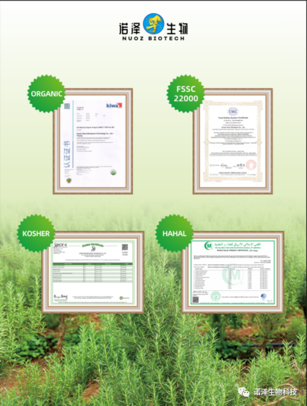 湖南諾澤生物科技有限公司,湖南健康植物提取物,保健品的原料有哪些,哪家公司的植物提取質(zhì)量更好