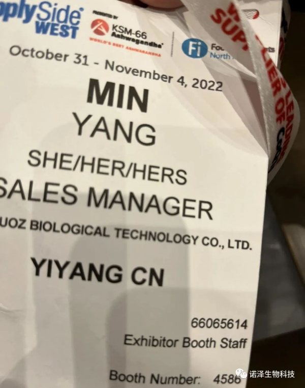 湖南諾澤生物科技有限公司,湖南健康植物提取物,保健品的原料有哪些,哪家公司的植物提取質(zhì)量更好