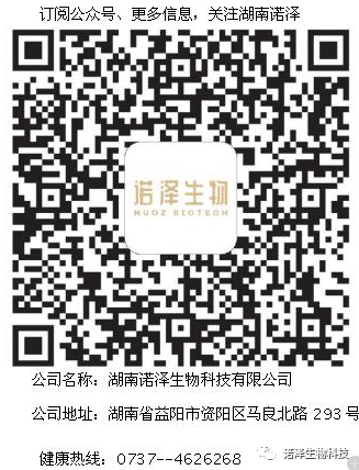 湖南諾澤生物科技有限公司,湖南健康植物提取物,保健品的原料有哪些,哪家公司的植物提取質(zhì)量更好